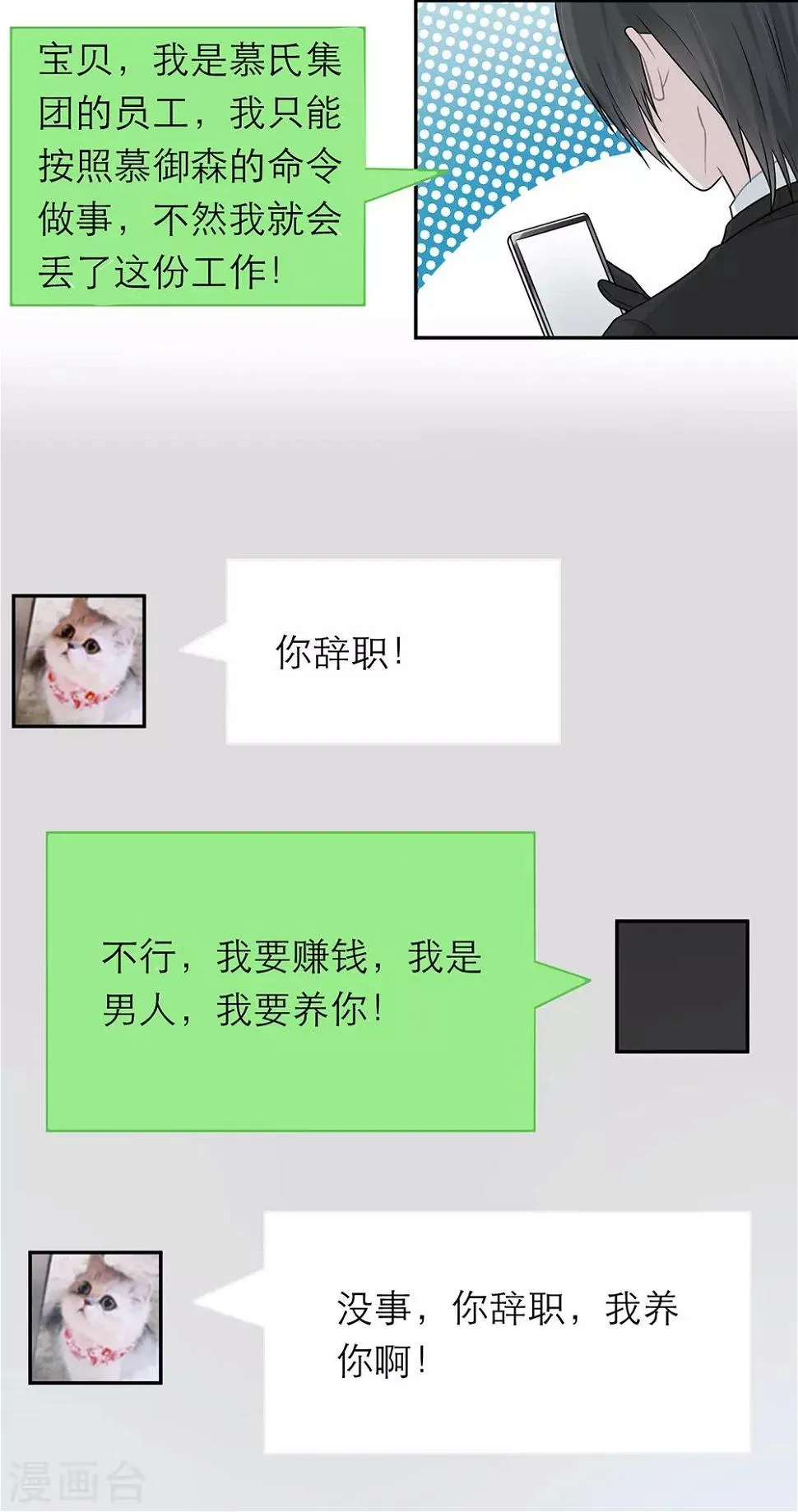 第60话 第17页