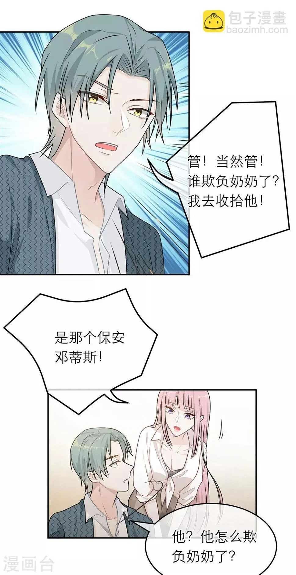 第60话 第23页