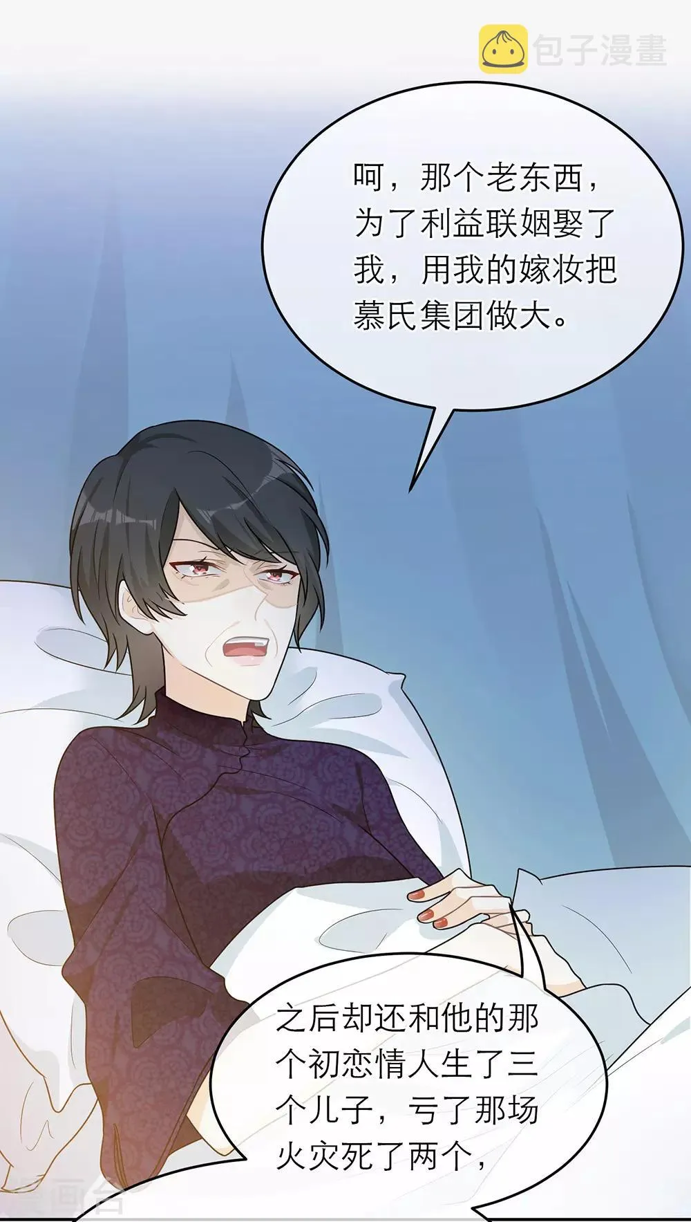 第61话 第2页