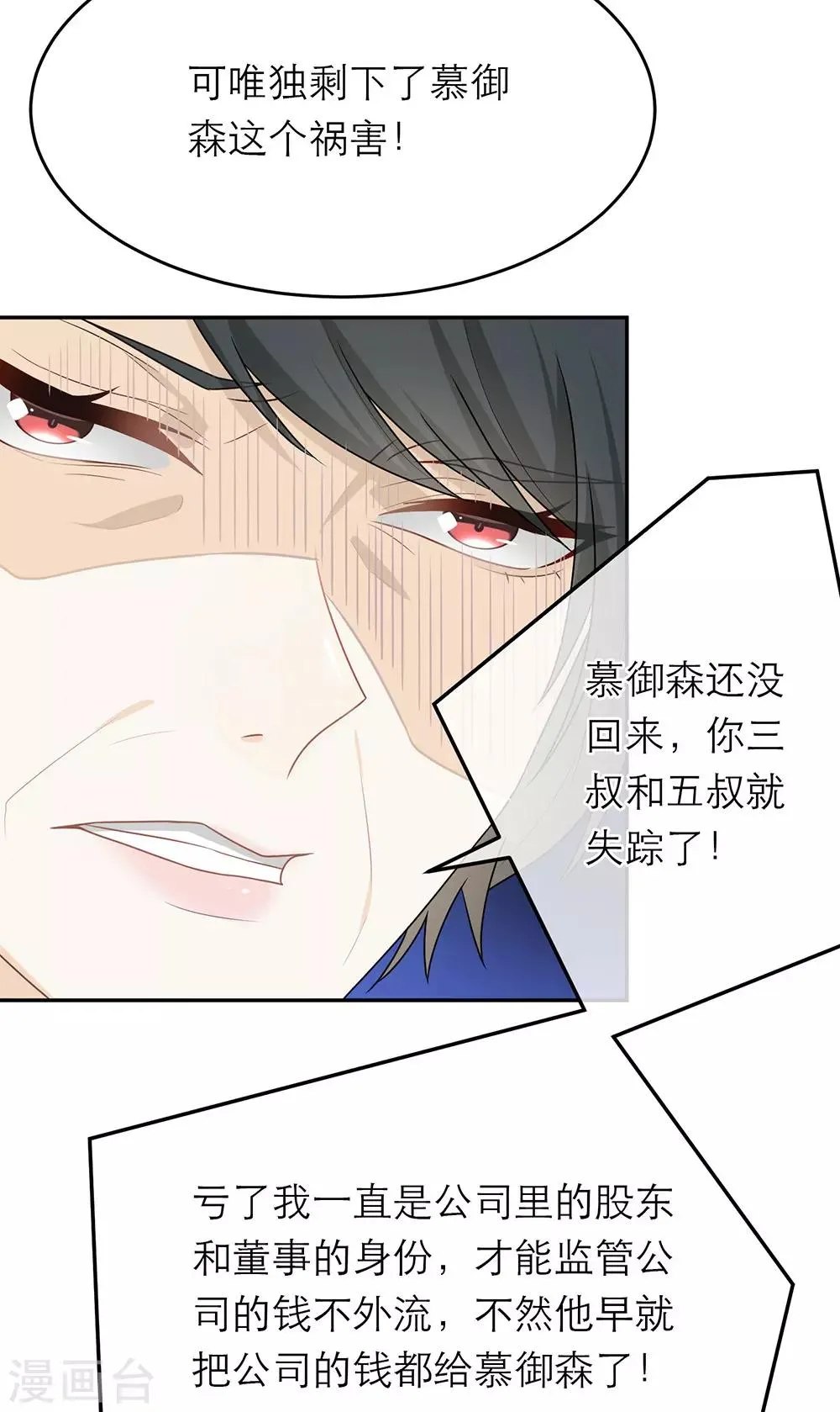第61话 第3页