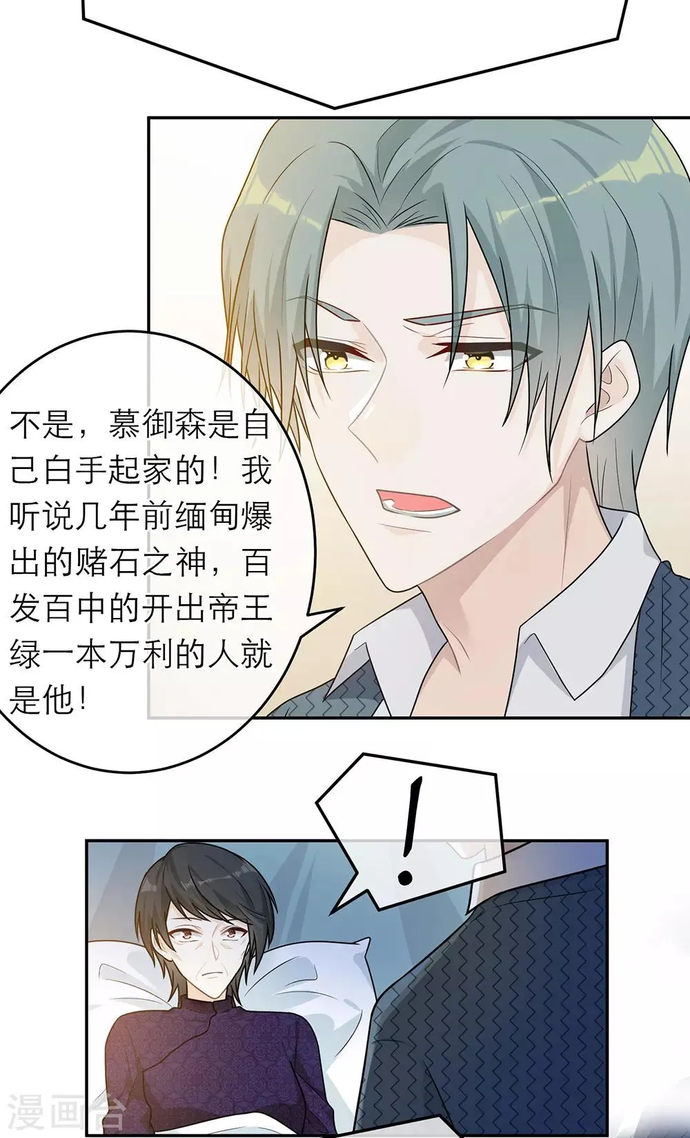 第61话 第4页