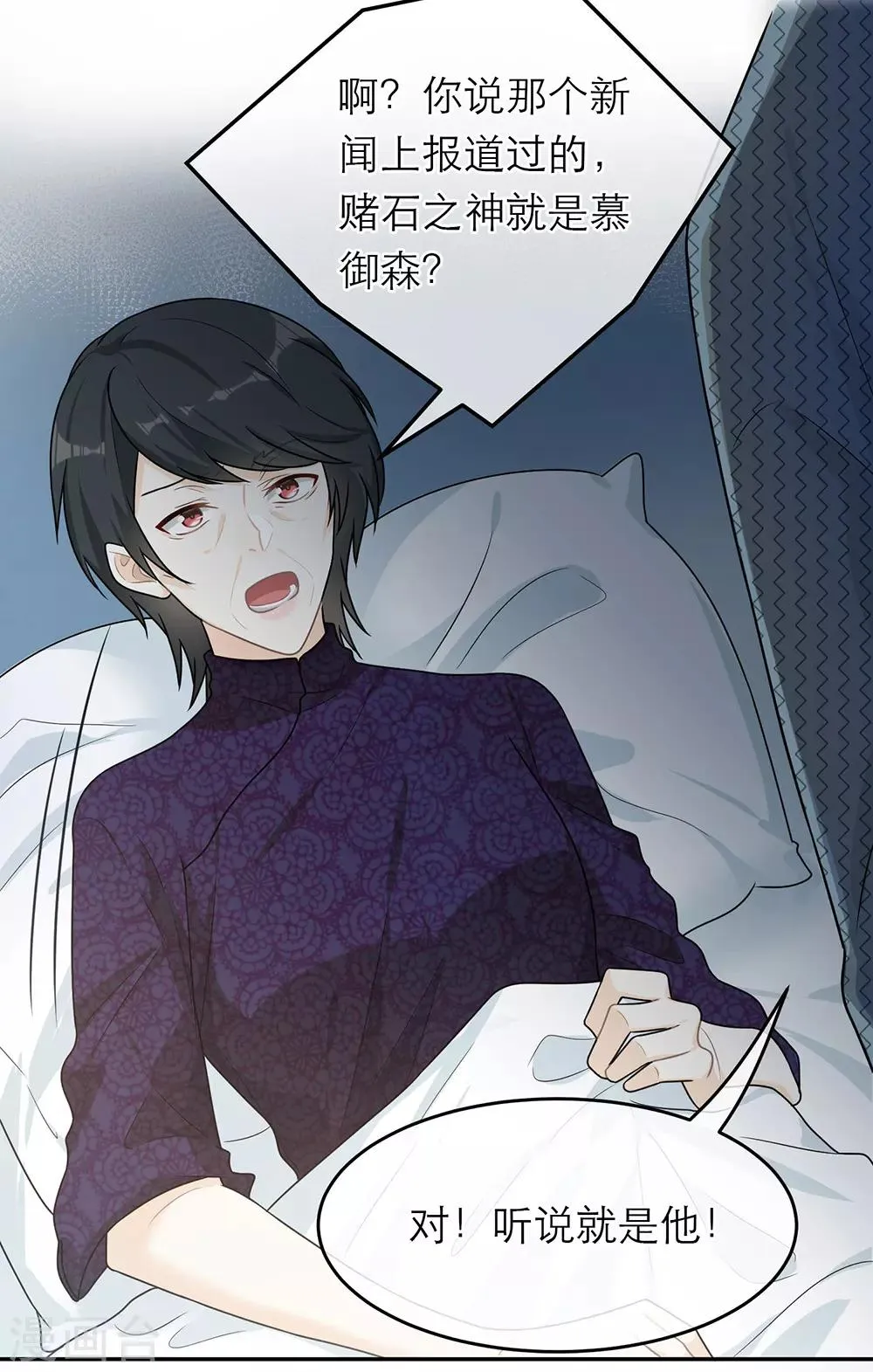 第61话 第5页