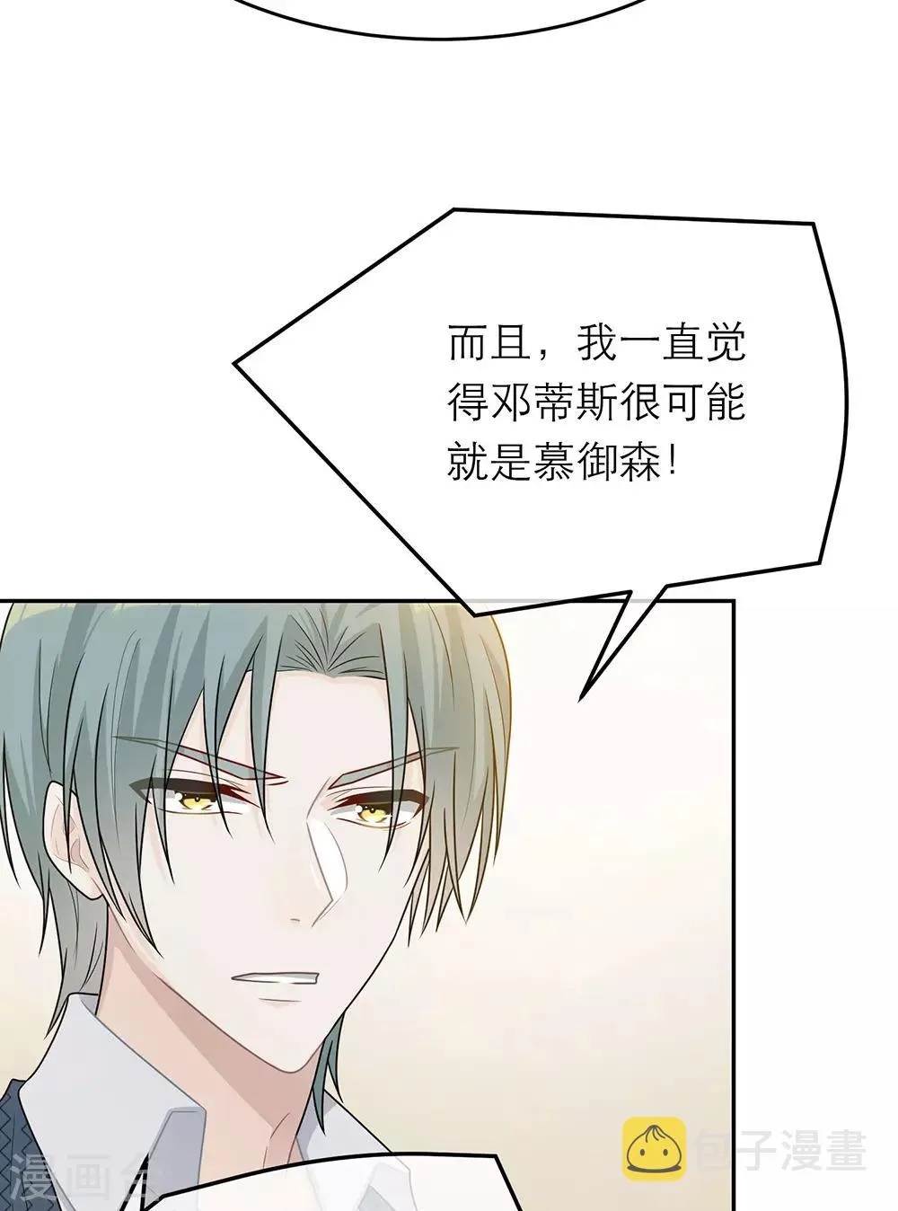 第61话 第7页