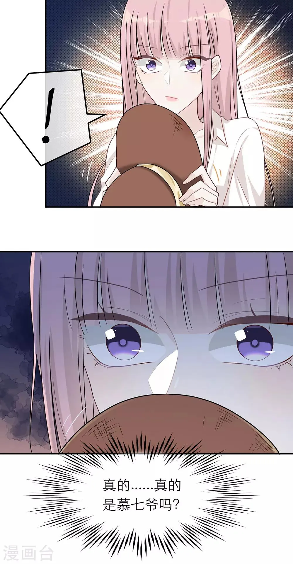 第61话 第9页