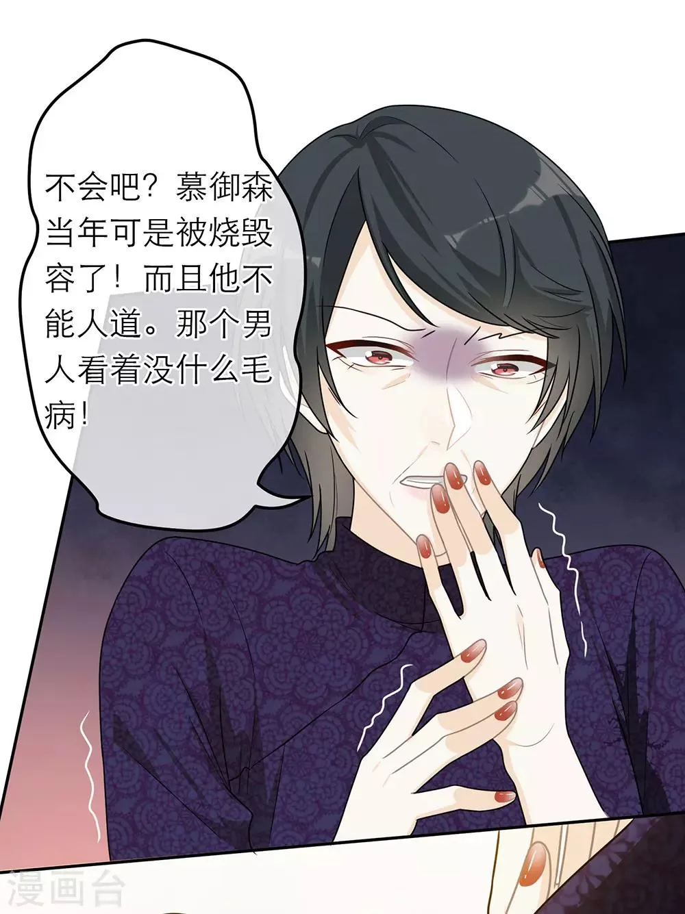 第61话 第10页