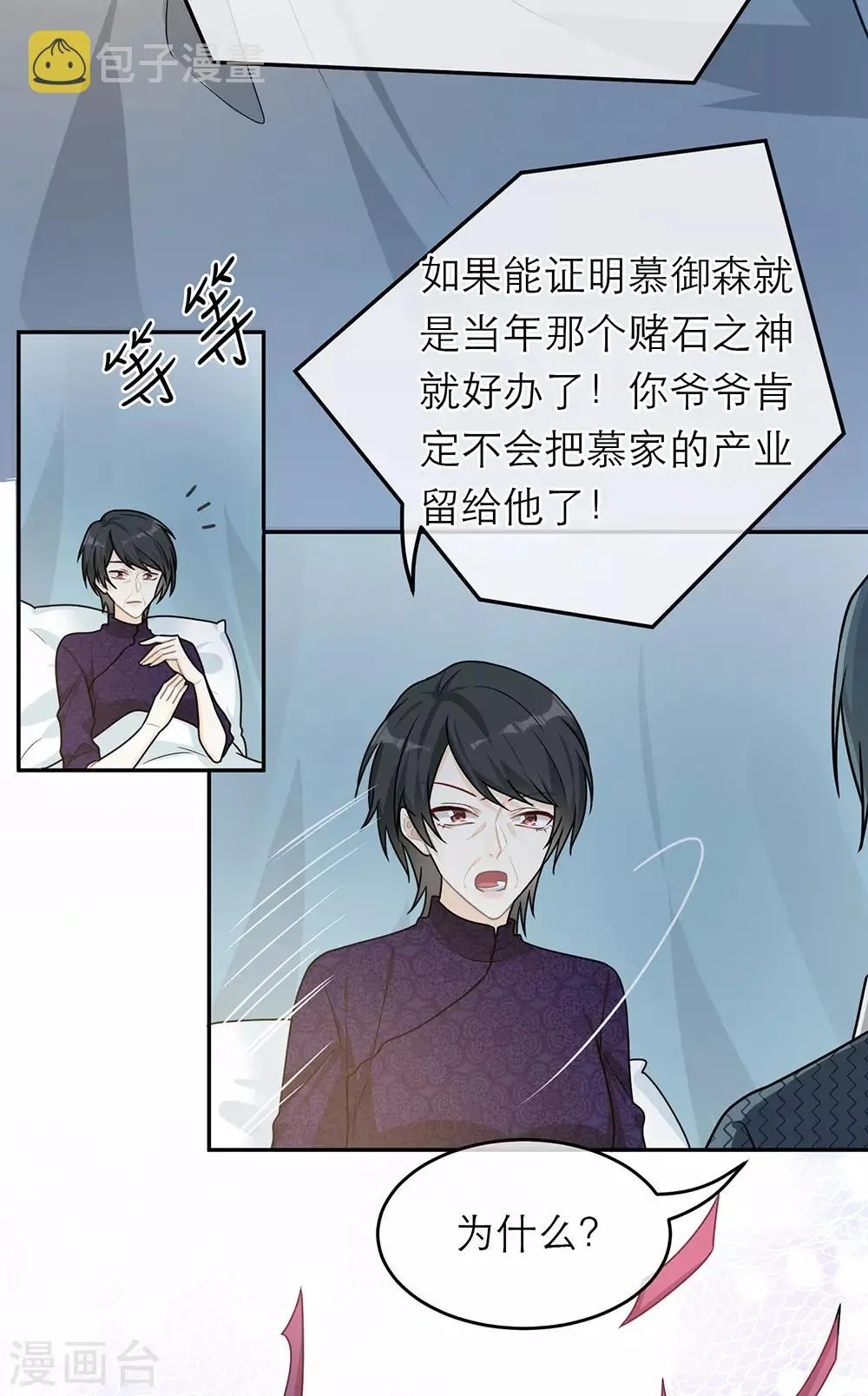 第61话 第12页