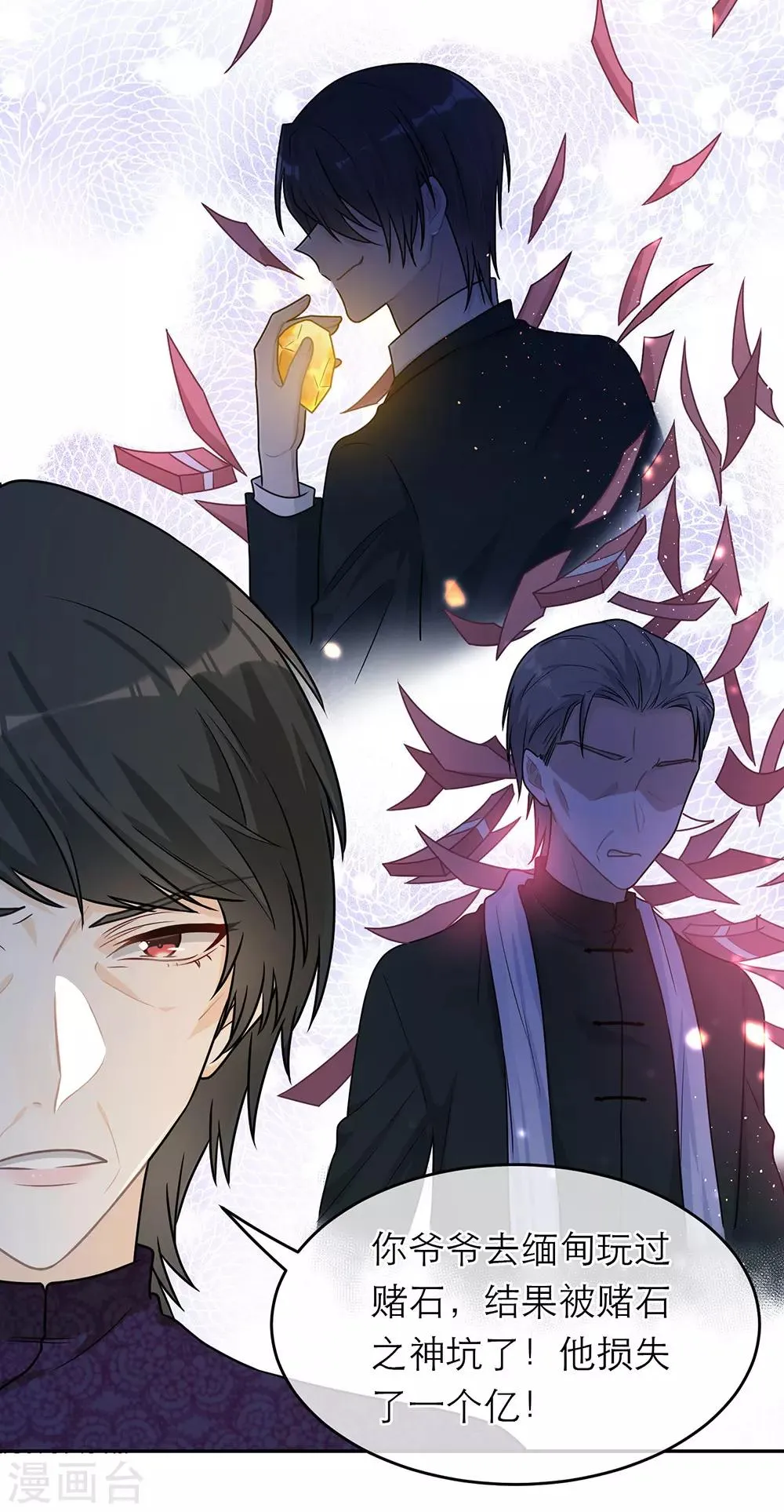 第61话 第13页