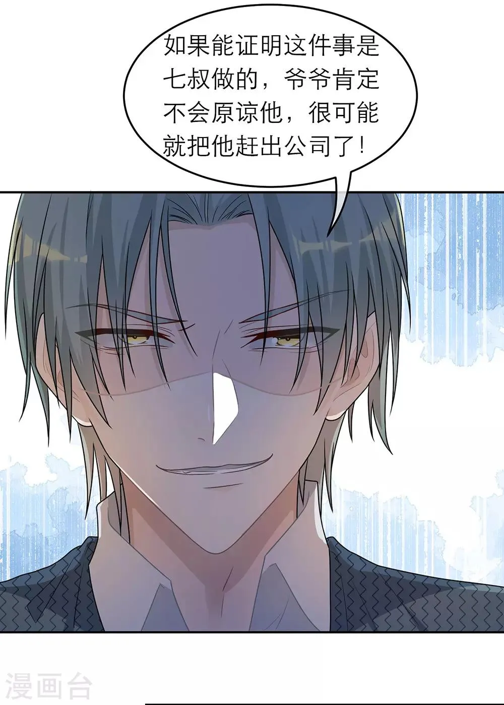 第61话 第14页