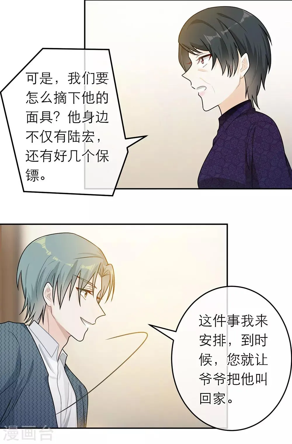 第61话 第15页