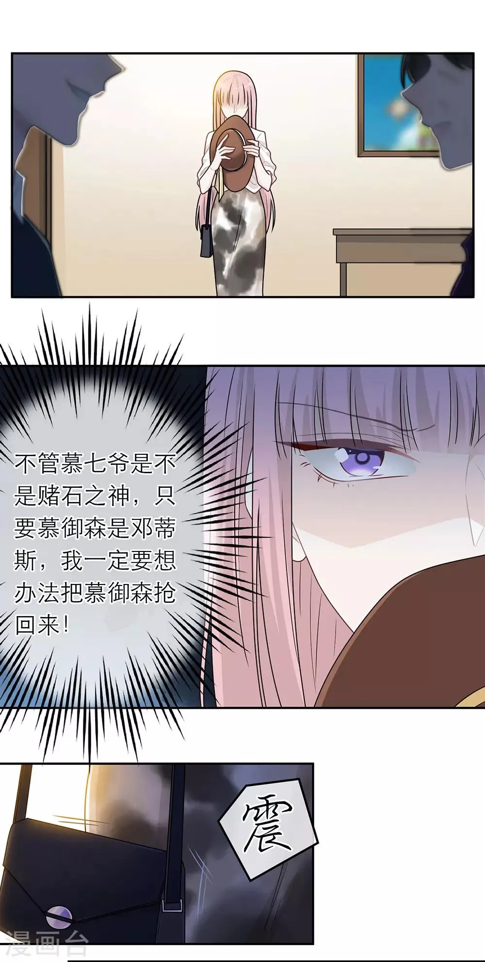 第61话 第16页