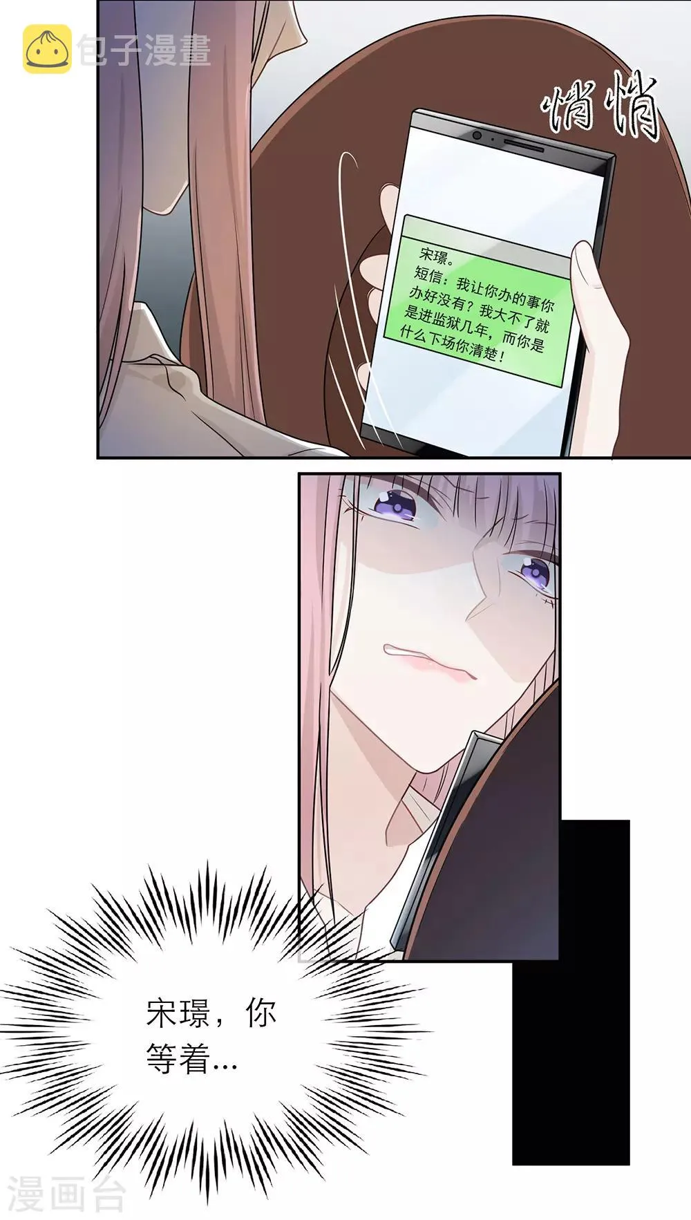 第61话 第17页