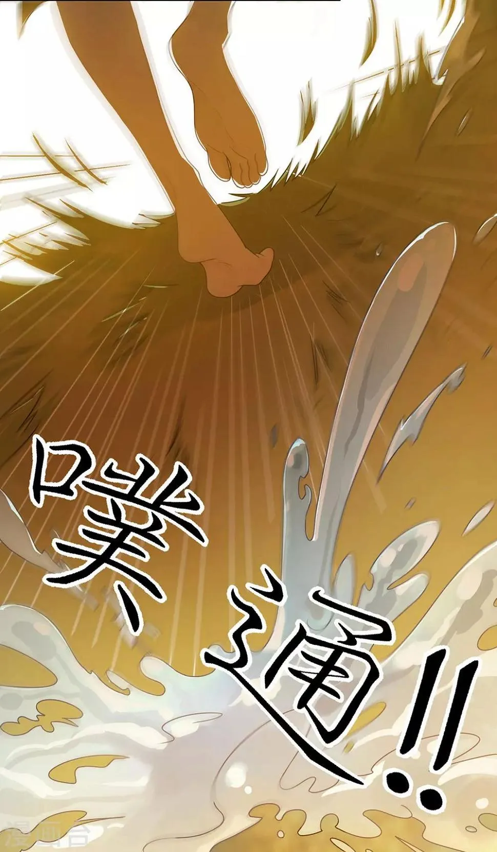 第61话 第20页