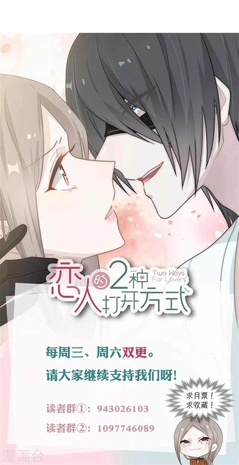 第61话 第32页