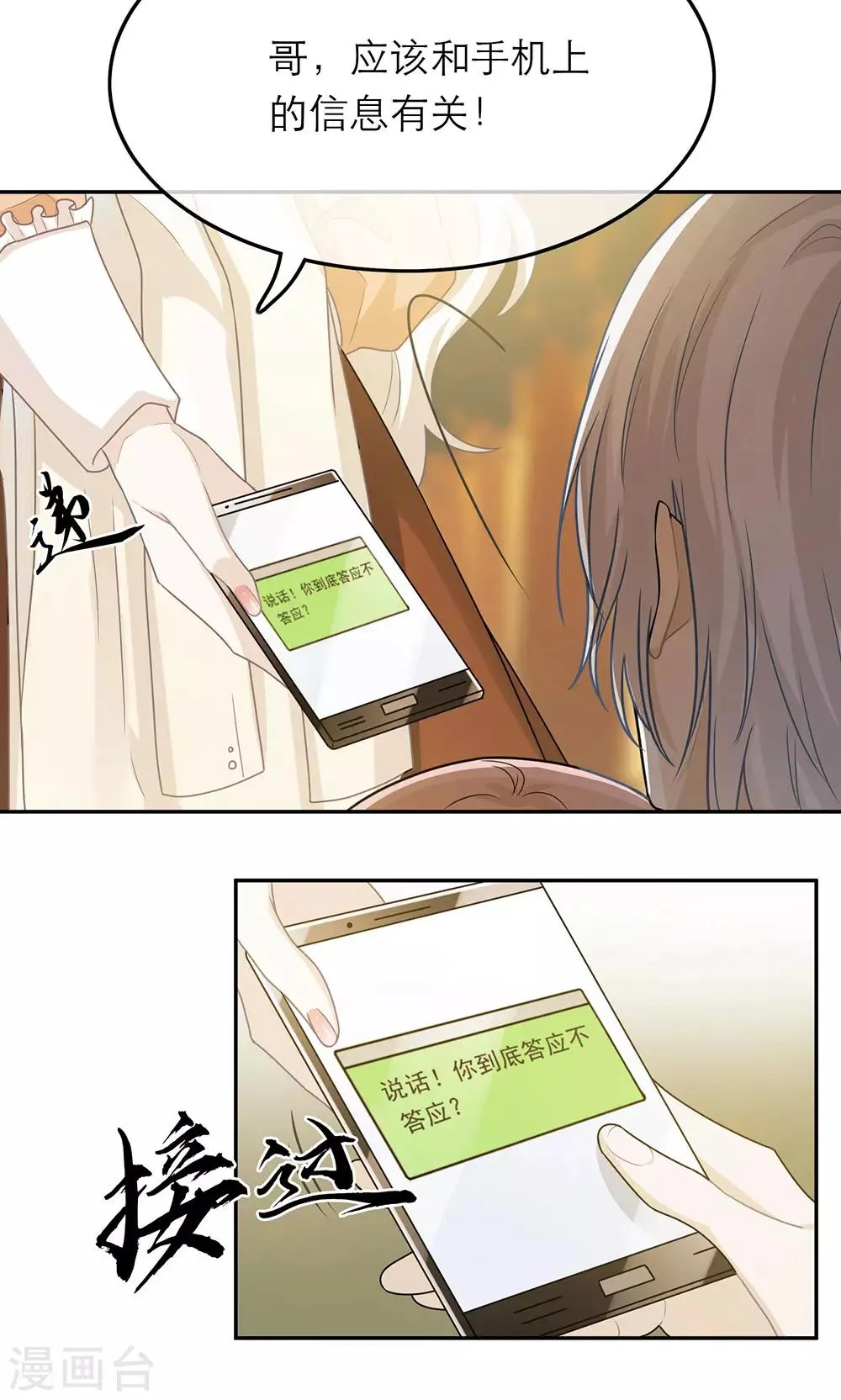 第62话 第9页