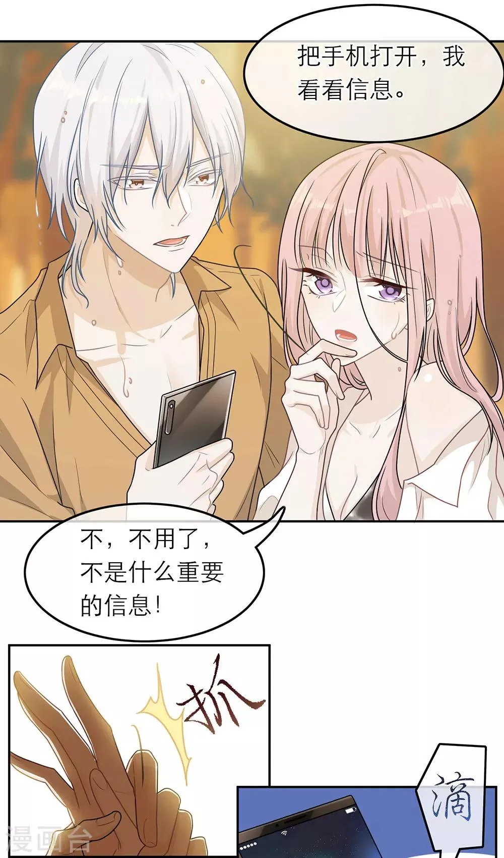 第62话 第10页