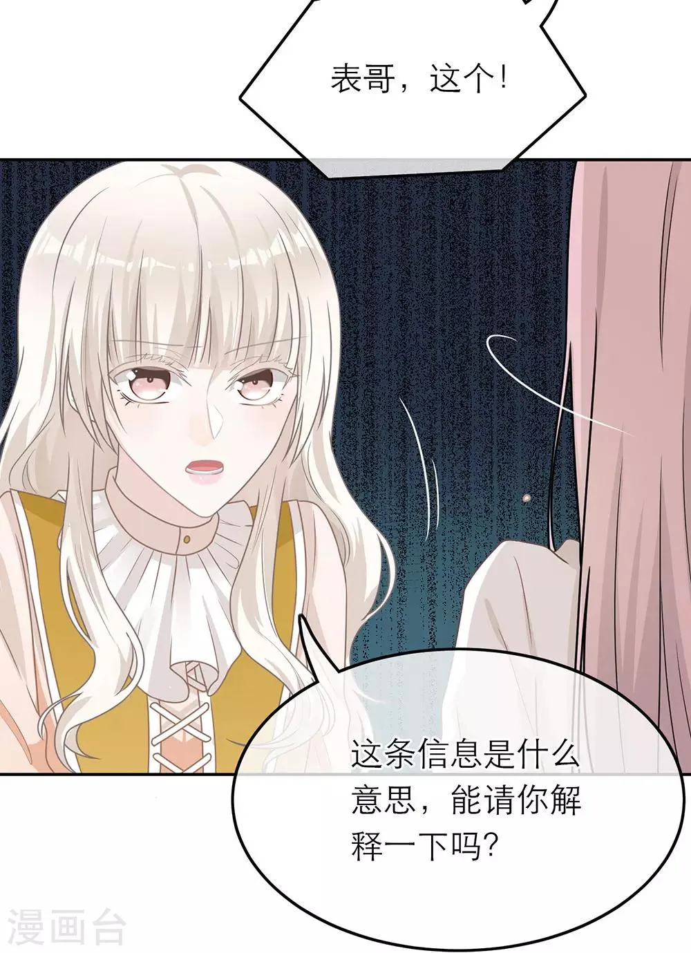 第62话 第12页