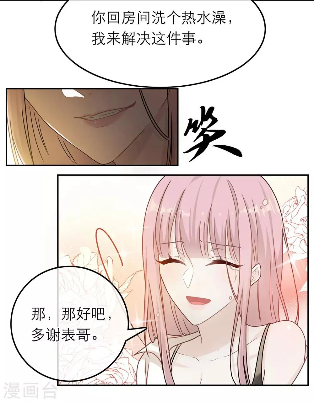 第62话 第17页