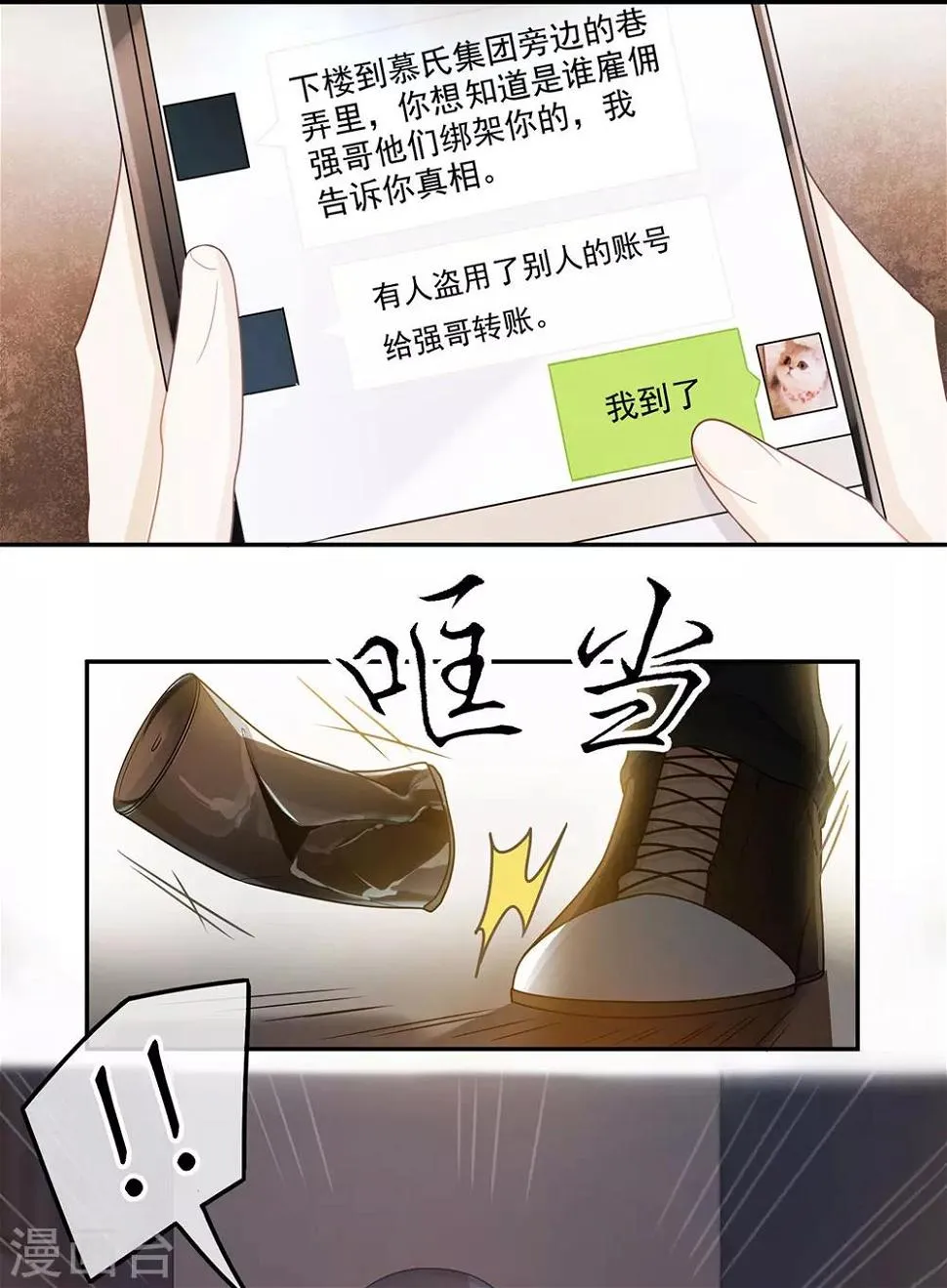 第62话 第24页