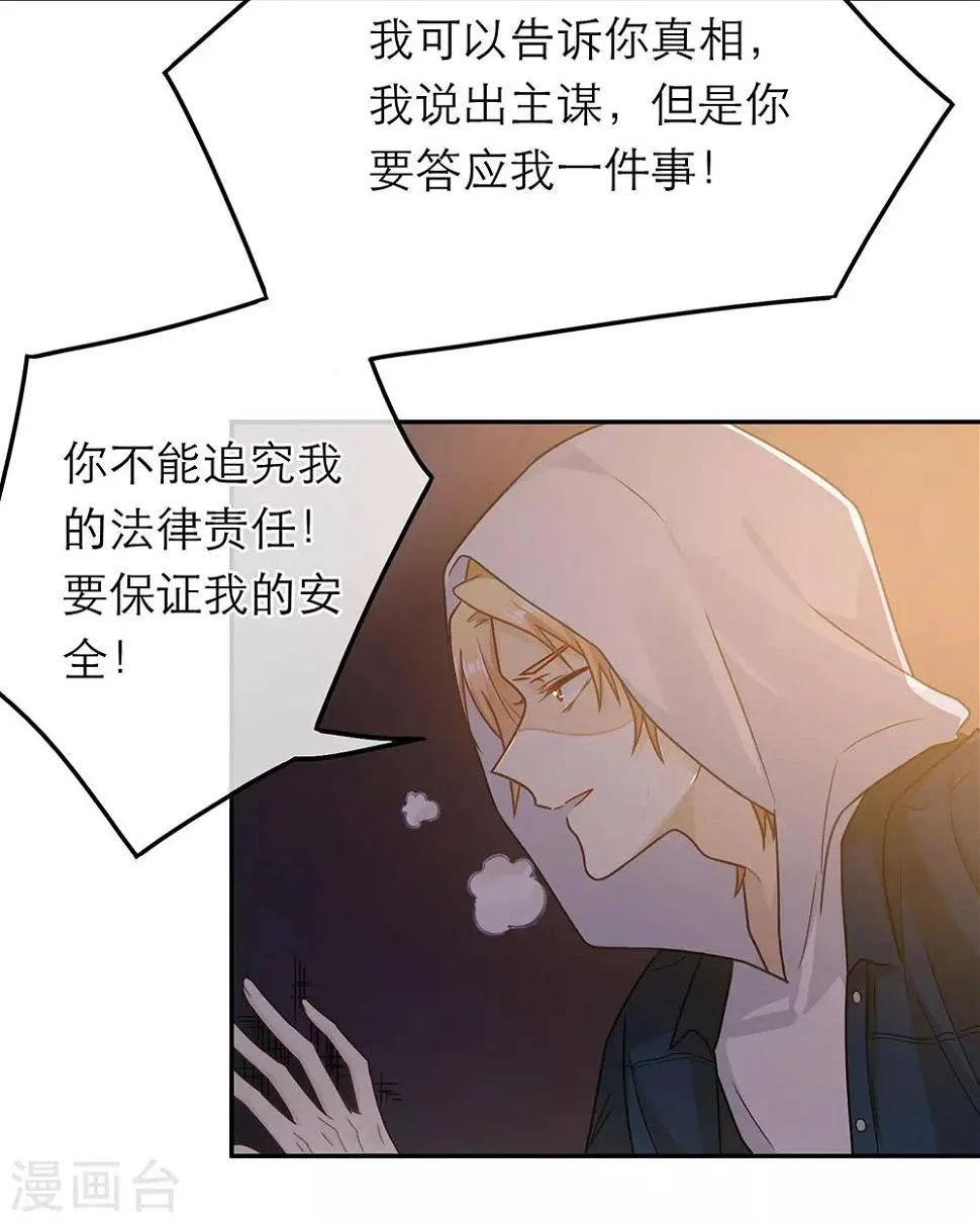 第63话 第3页