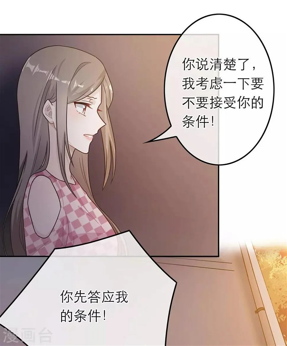 第63话 第4页