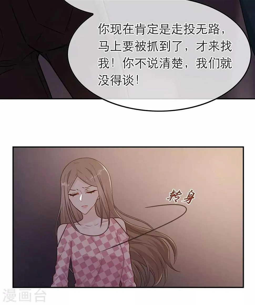 第63话 第6页