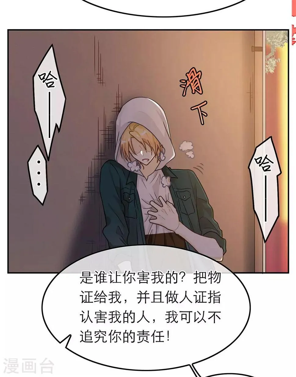 第63话 第10页