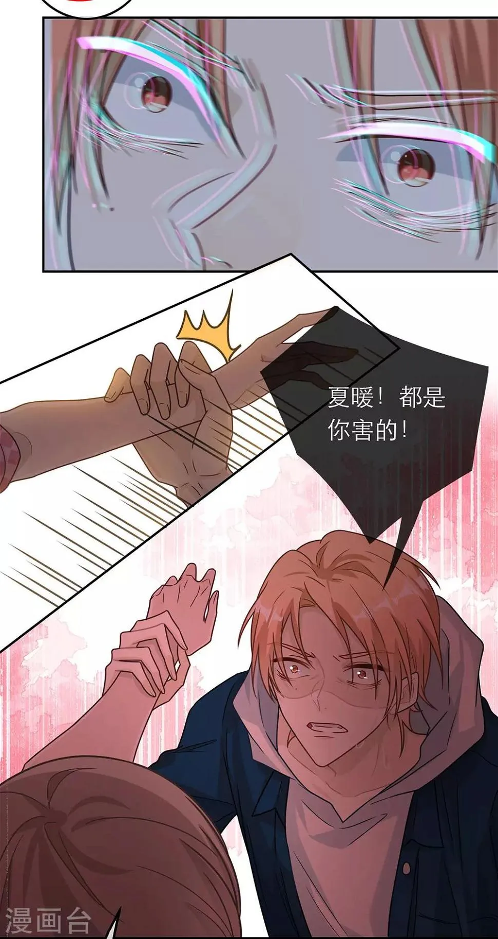 第63话 第13页