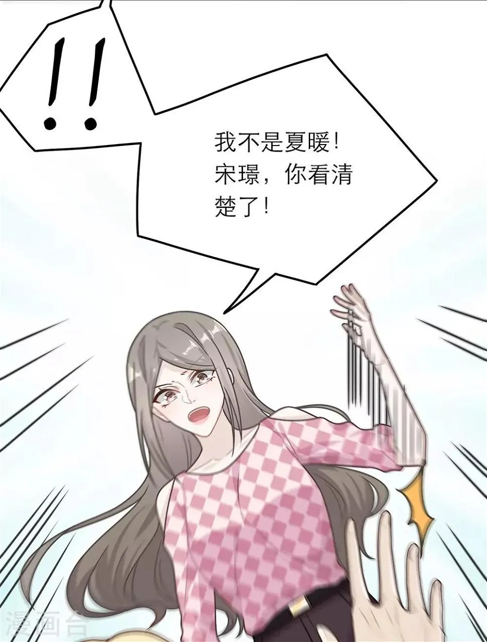 第63话 第14页