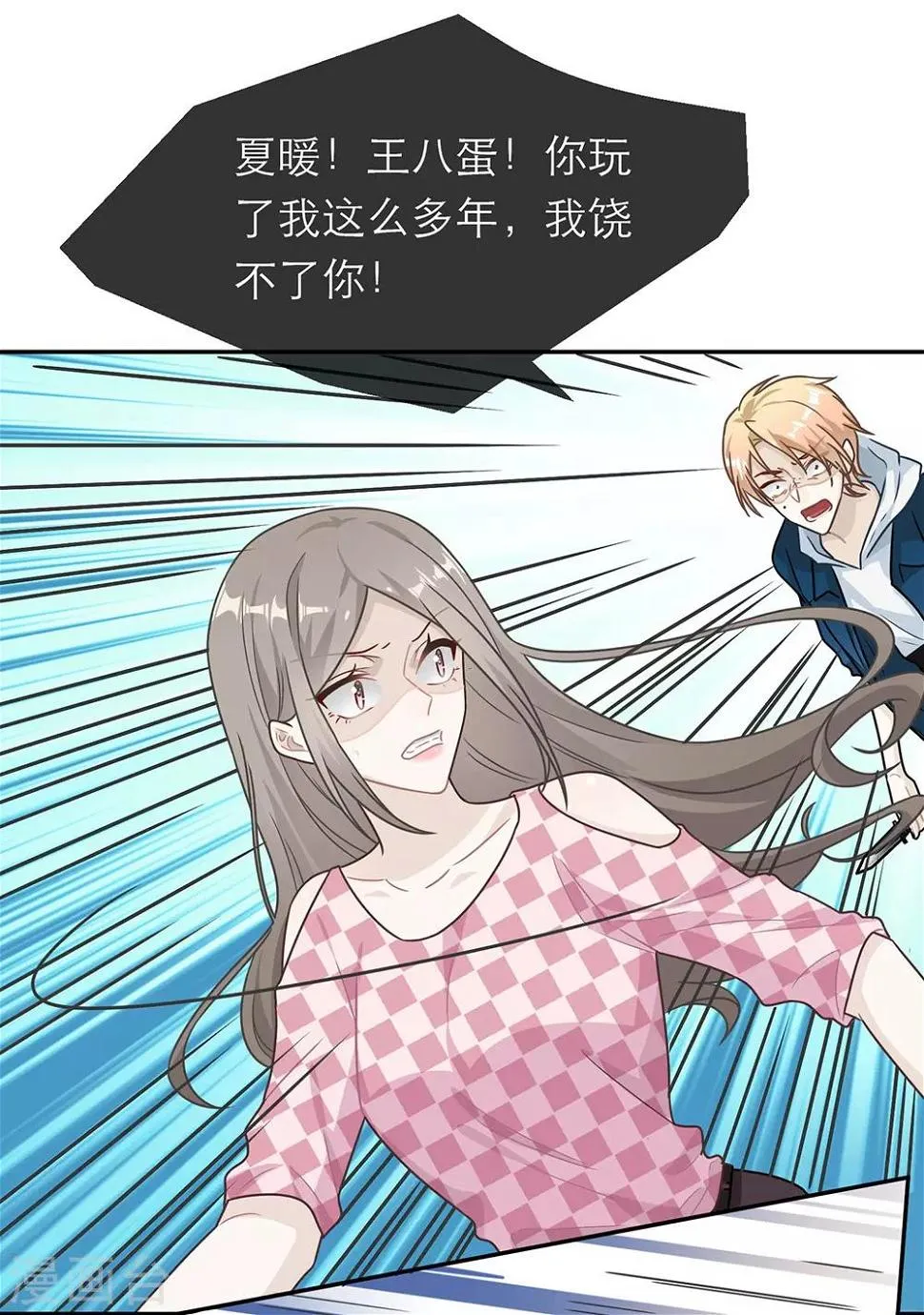 第63话 第16页
