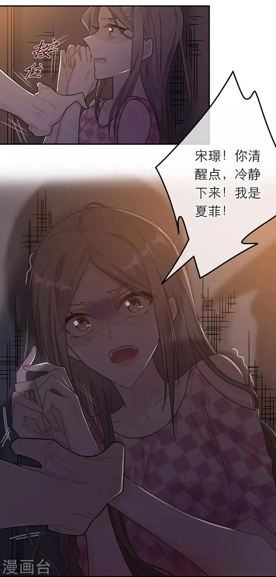 第63话 第18页