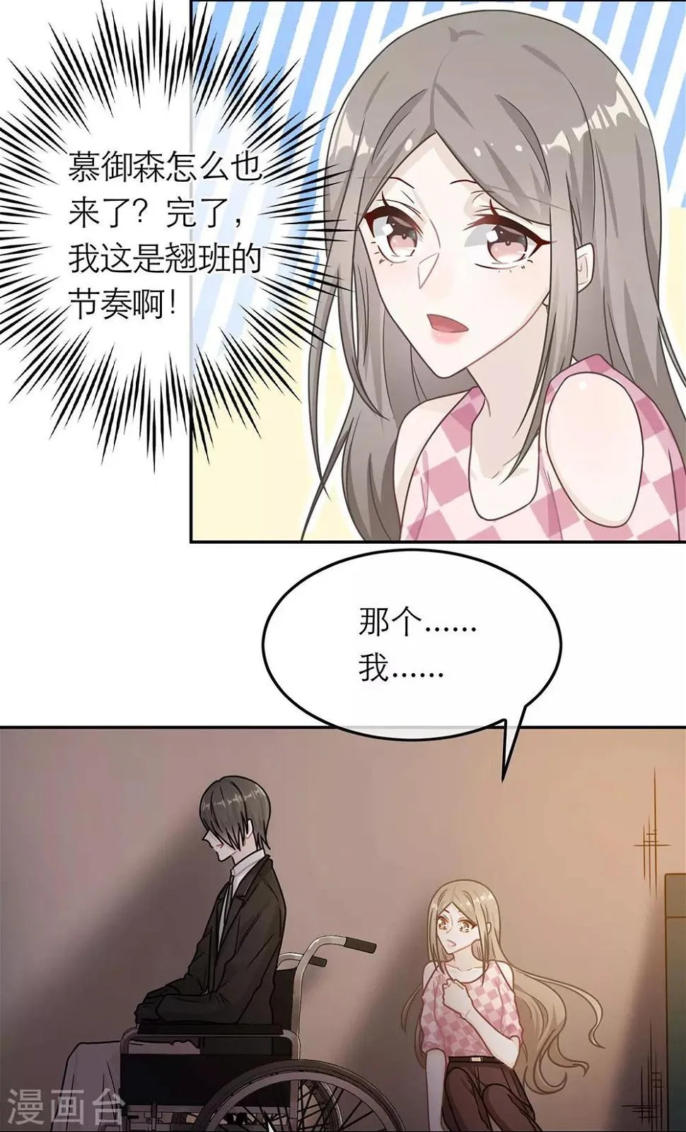 第63话 第25页