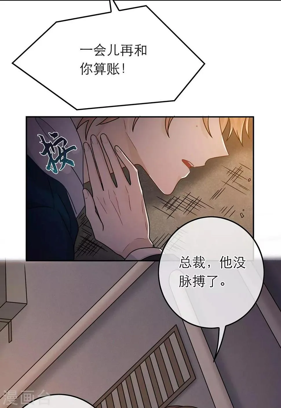 第63话 第26页