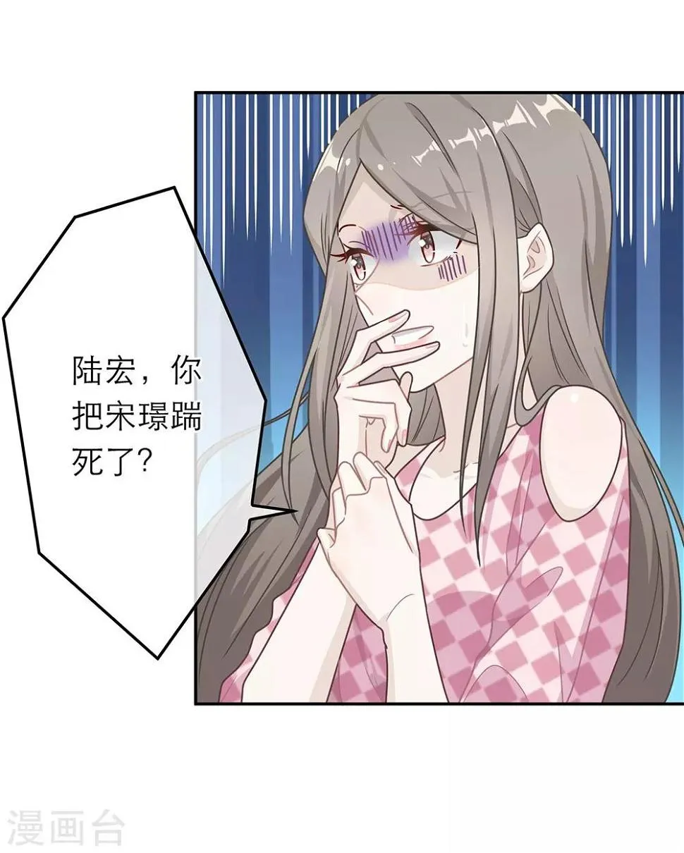 第63话 第28页