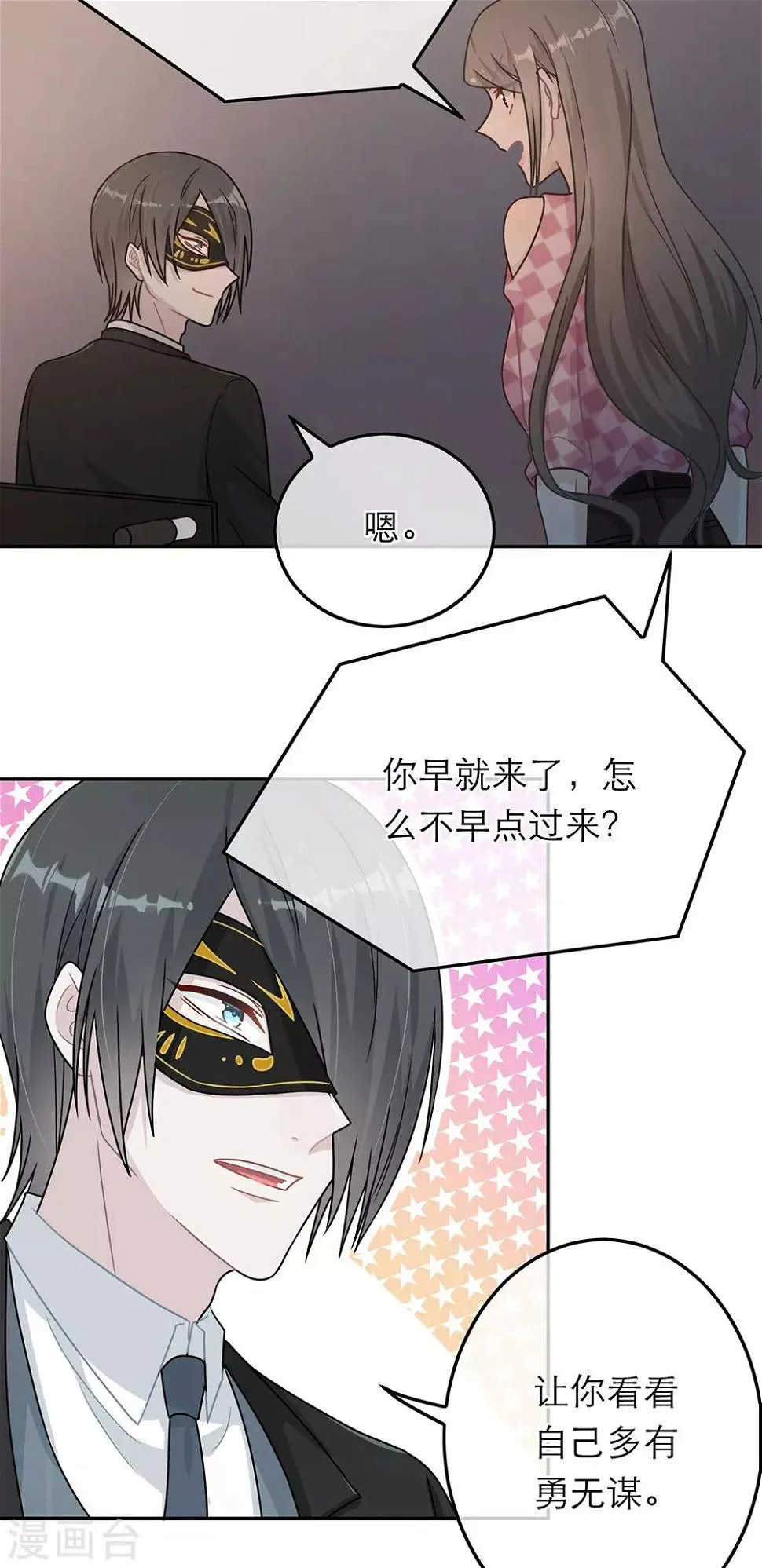 第63话 第31页