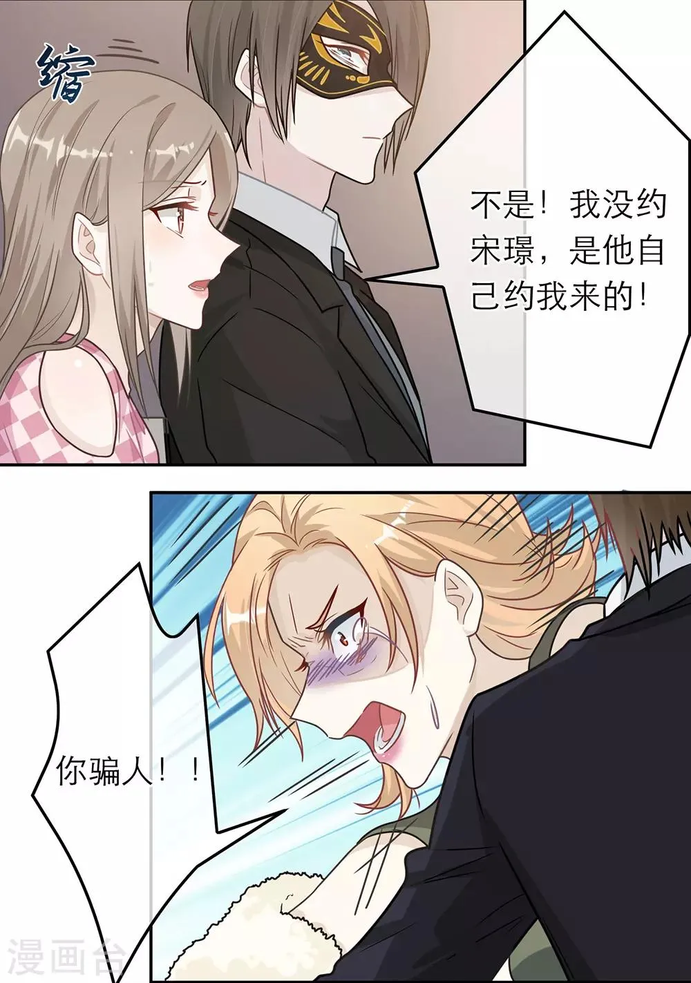 第64话 第8页