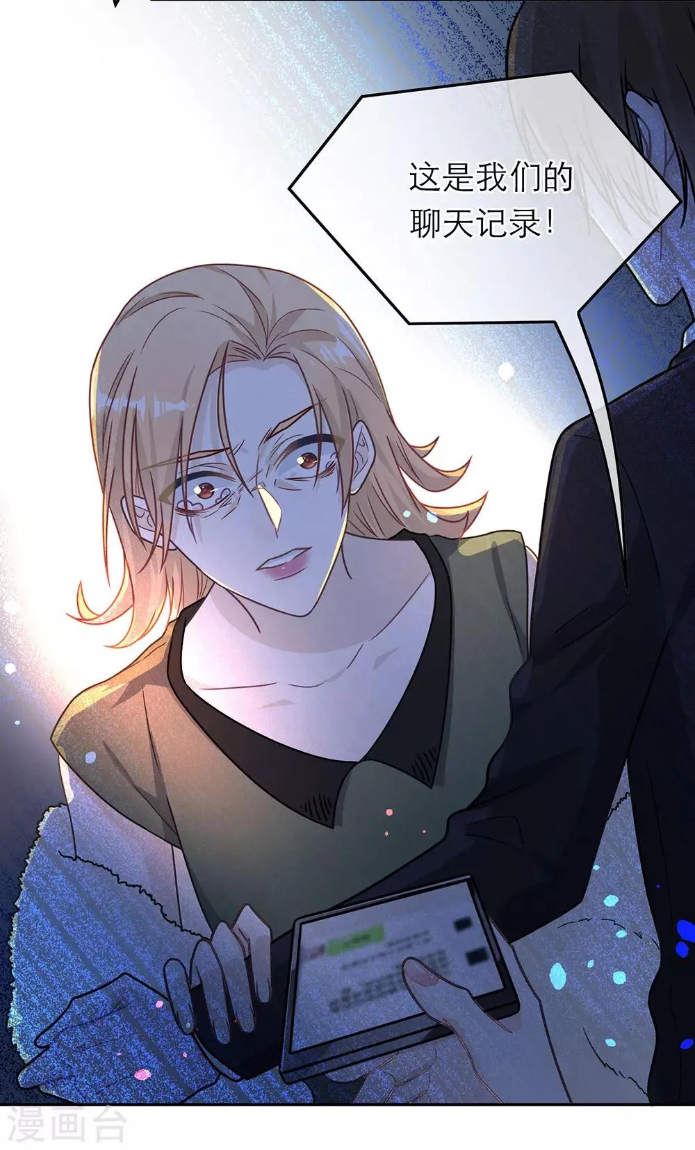 第64话 第9页