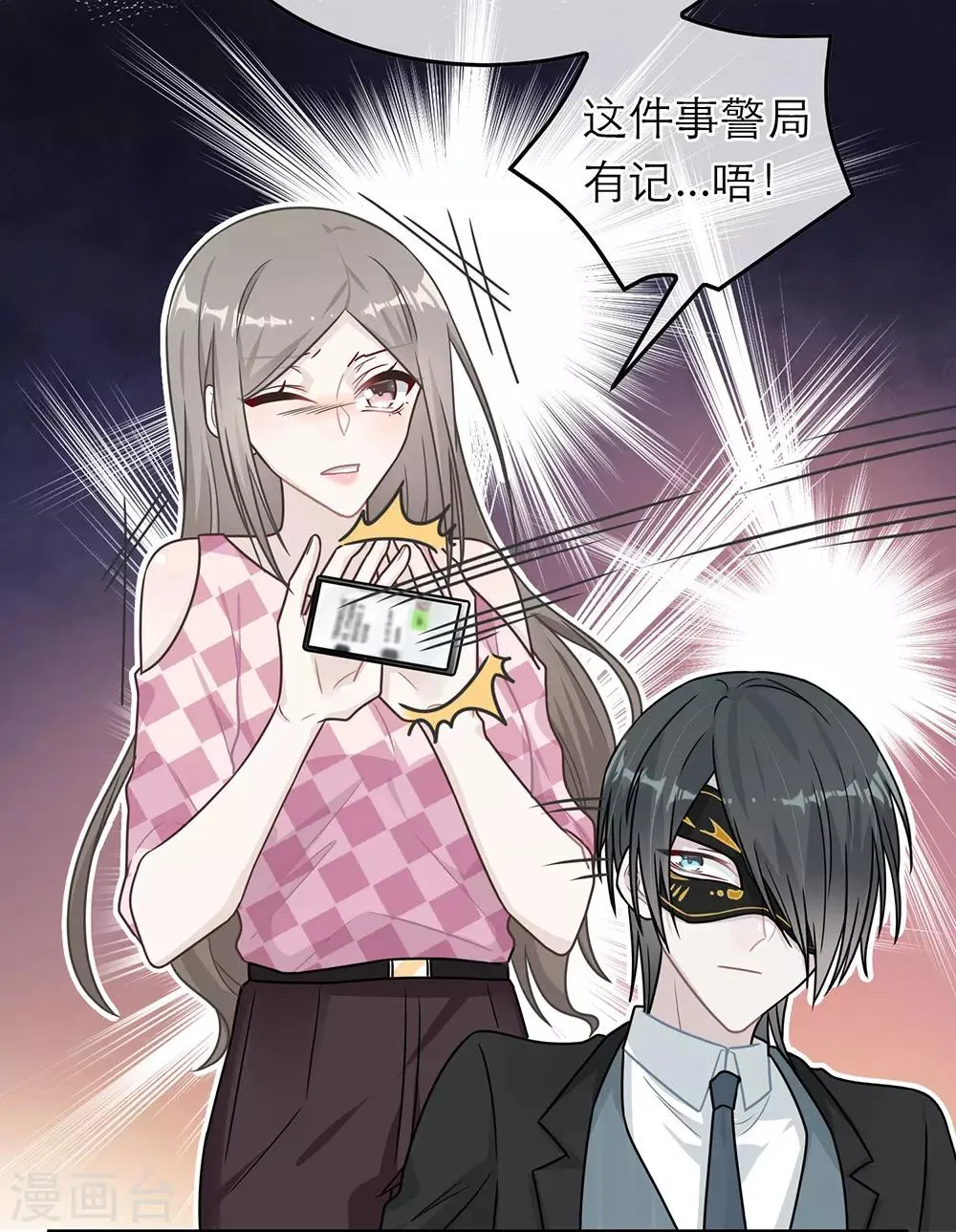 第64话 第11页