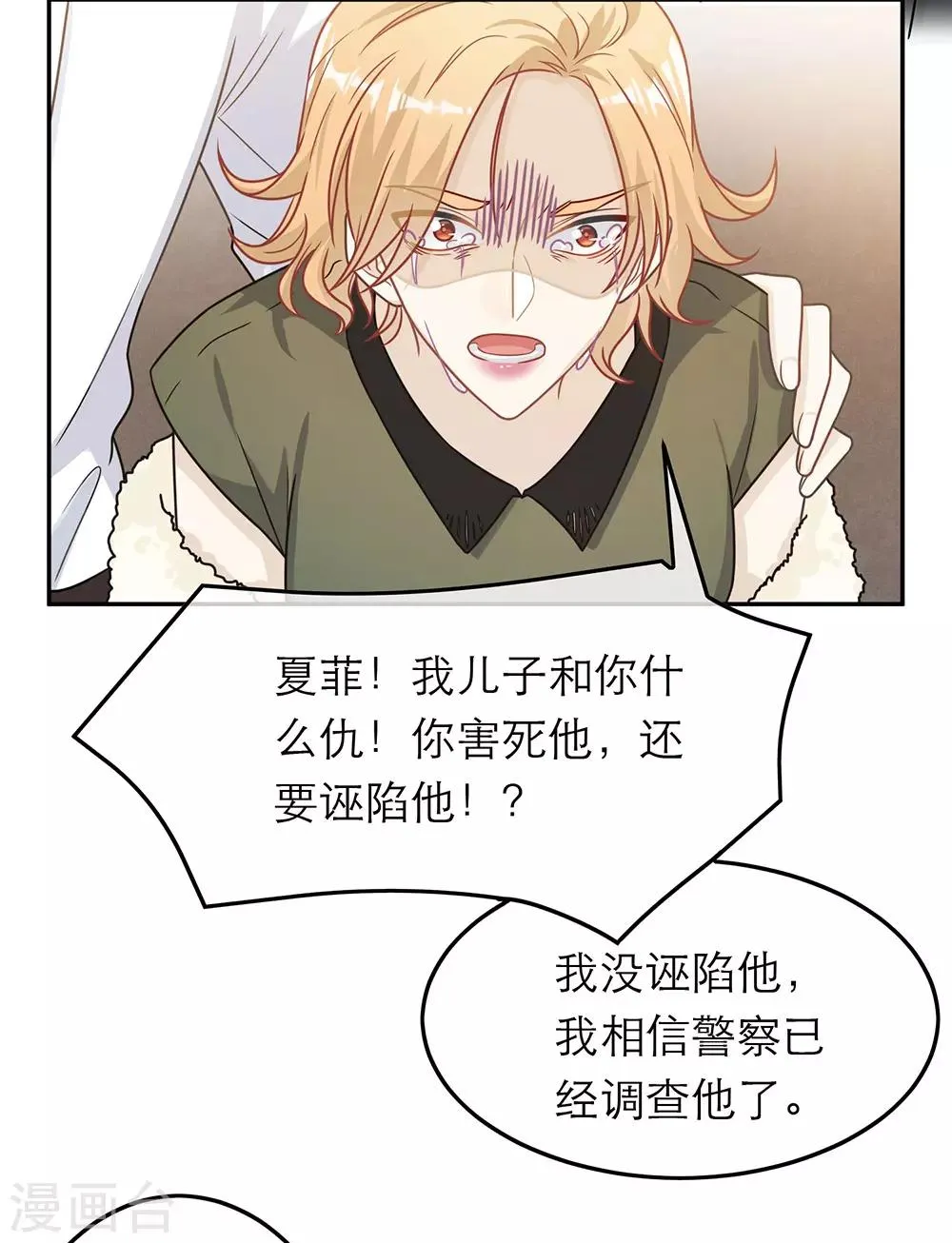 第64话 第12页