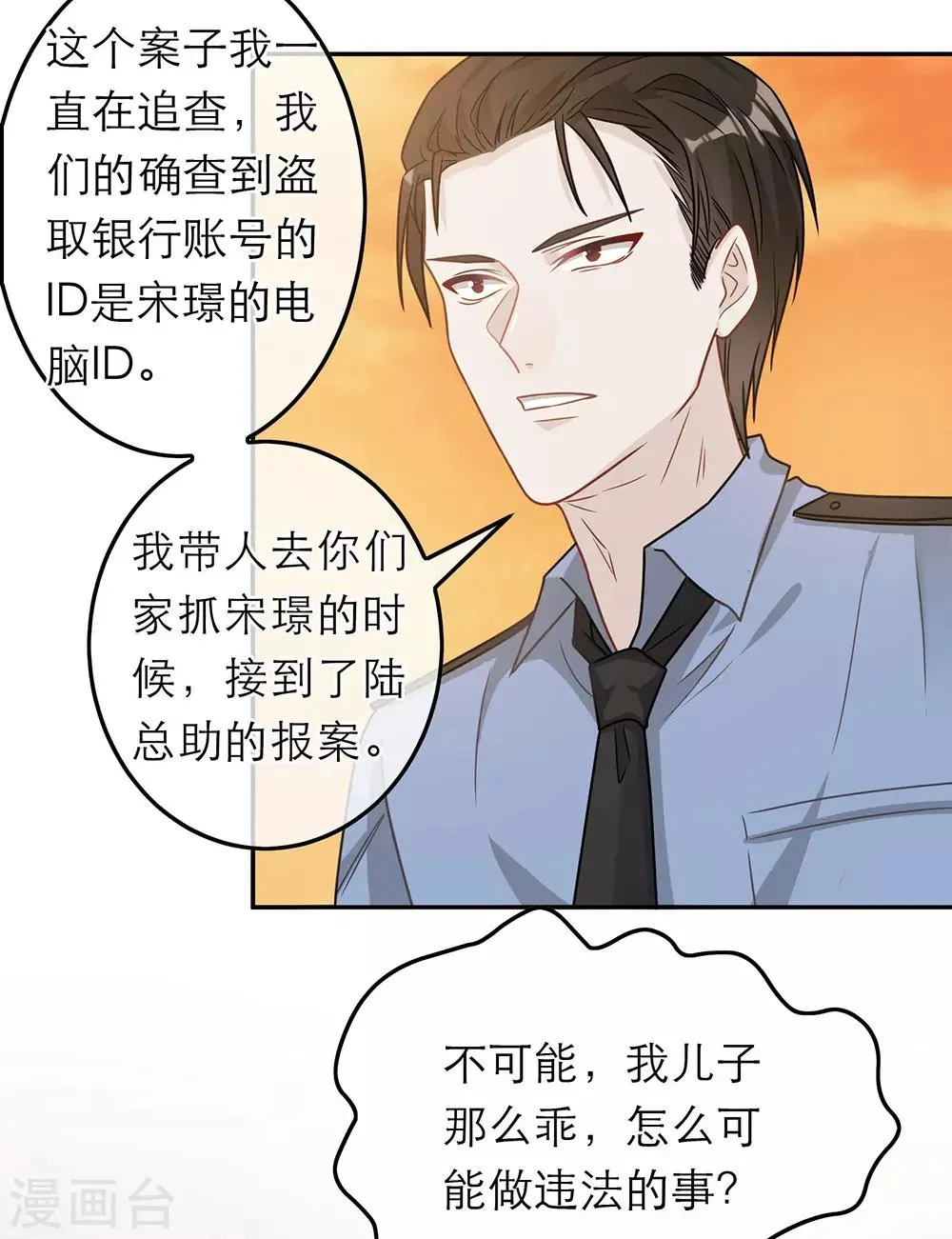 第64话 第13页