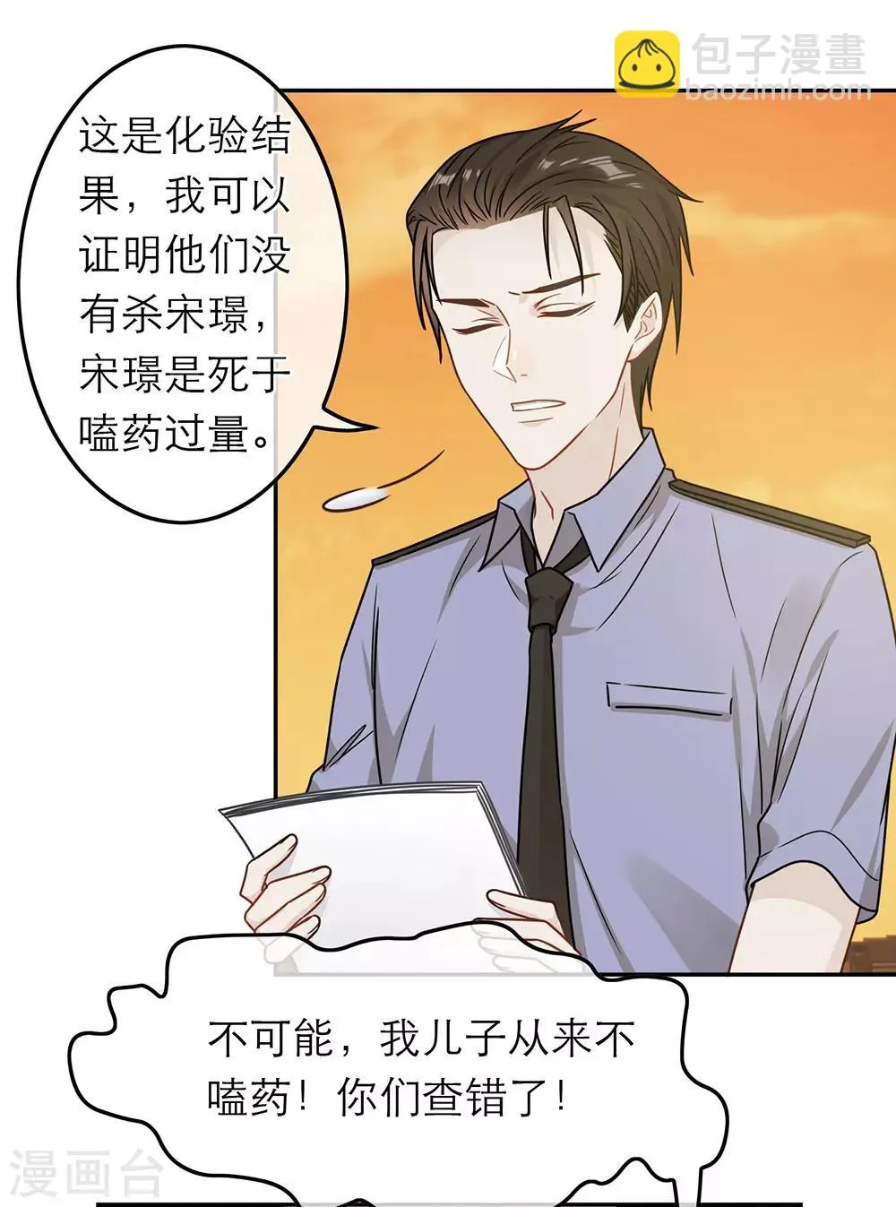 第64话 第15页