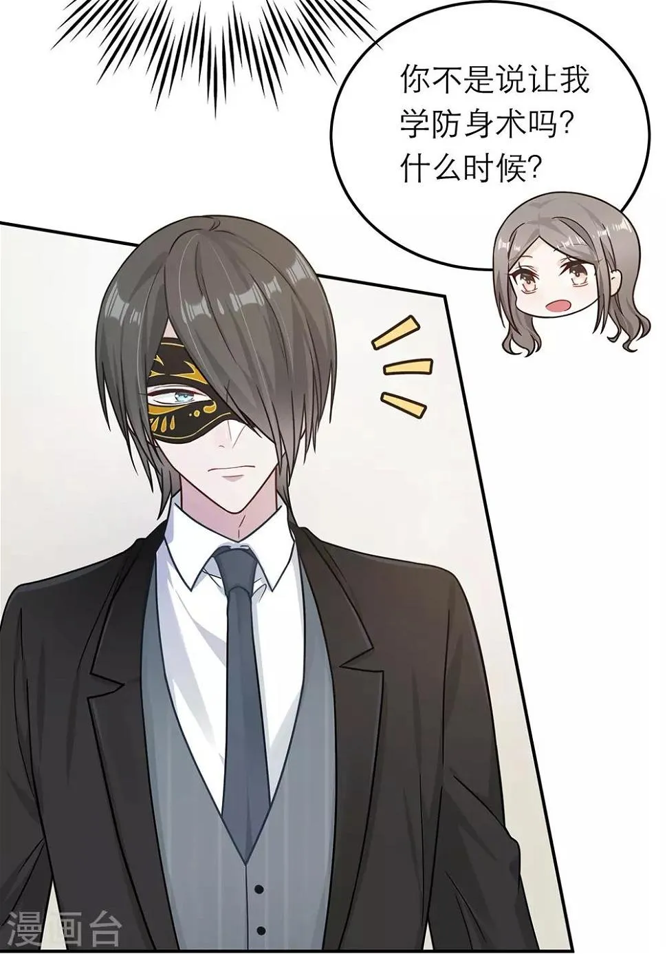 第64话 第21页