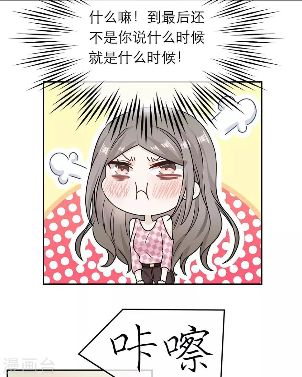 第64话 第26页