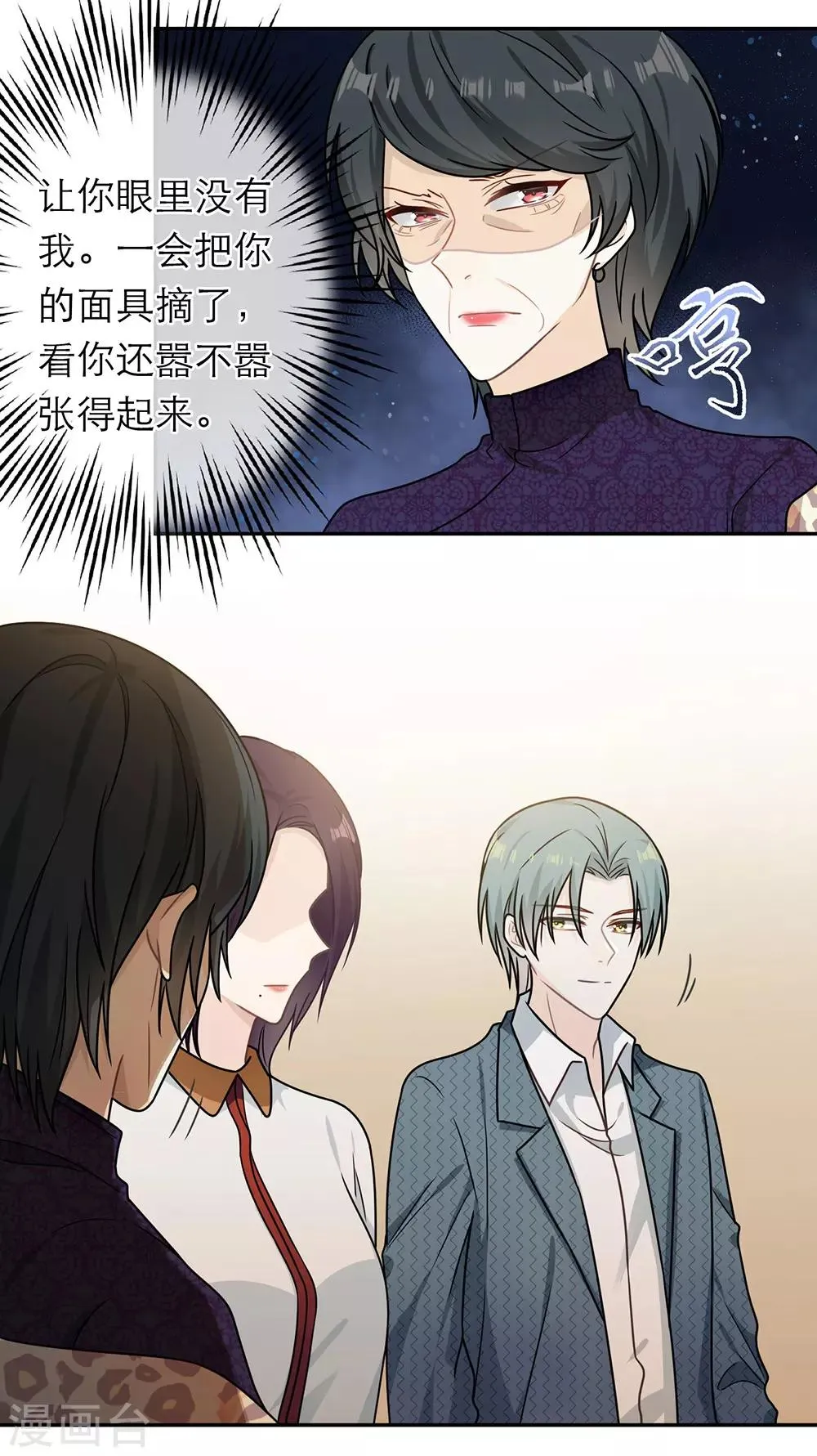 第65话 第5页