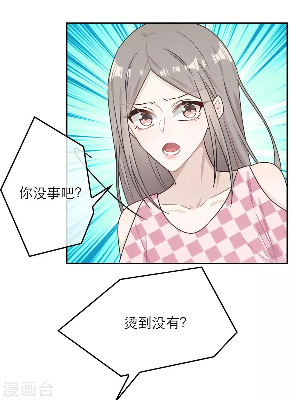 第65话 第10页