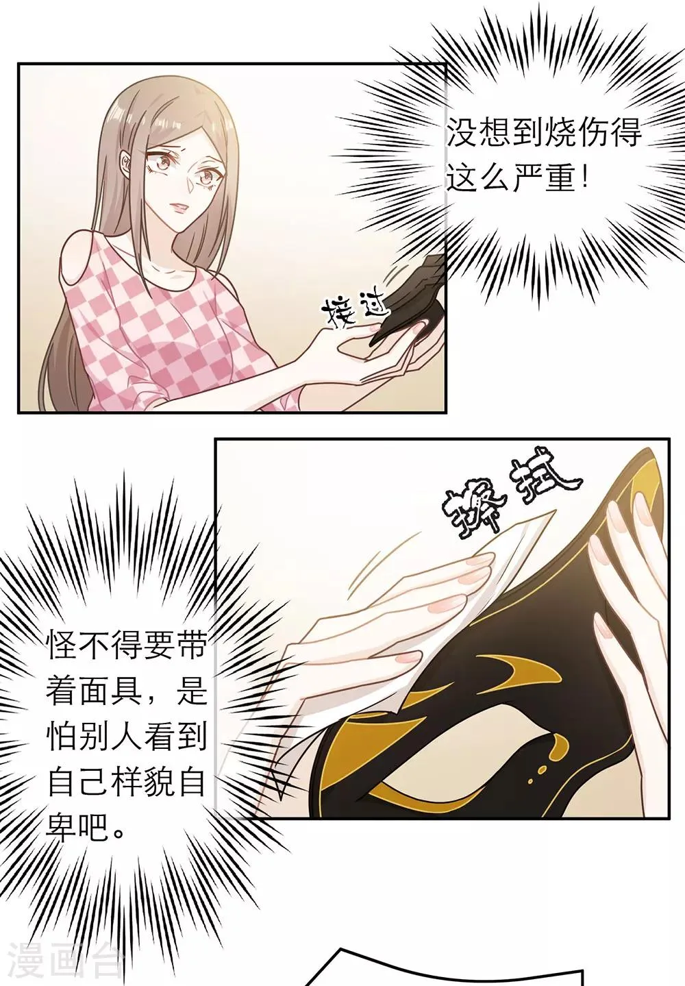 第65话 第14页