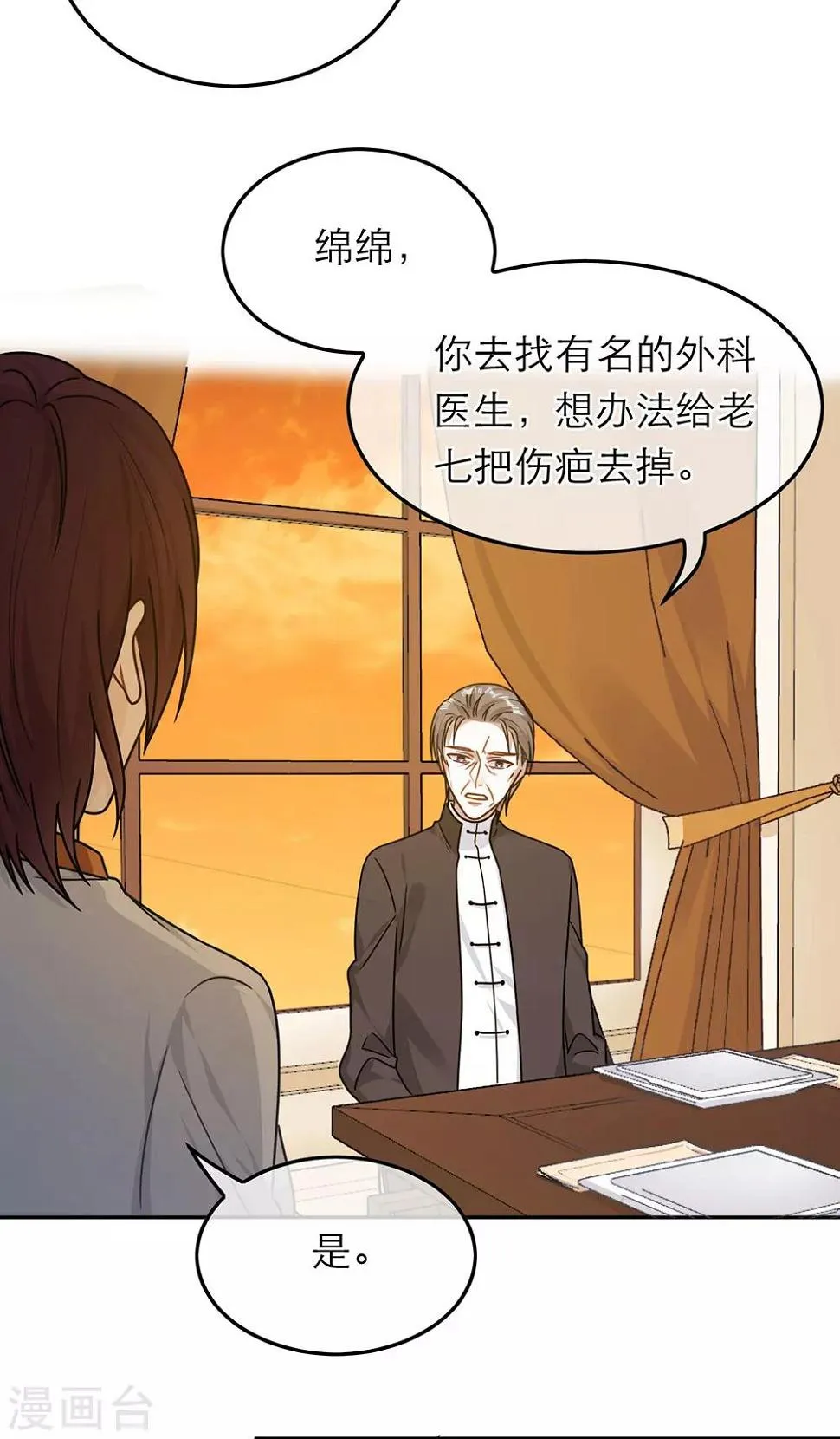 第65话 第20页