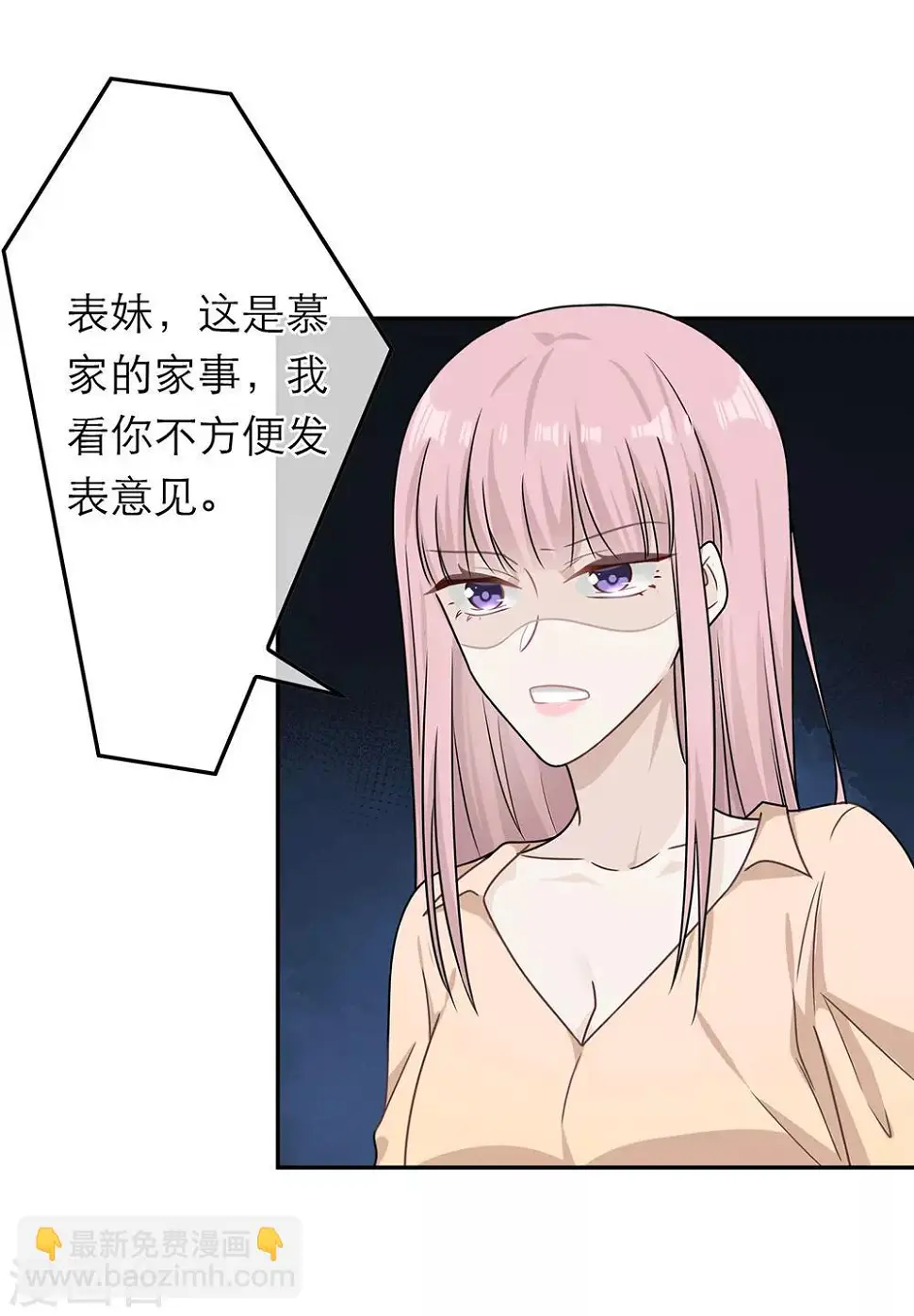 第66话 第2页