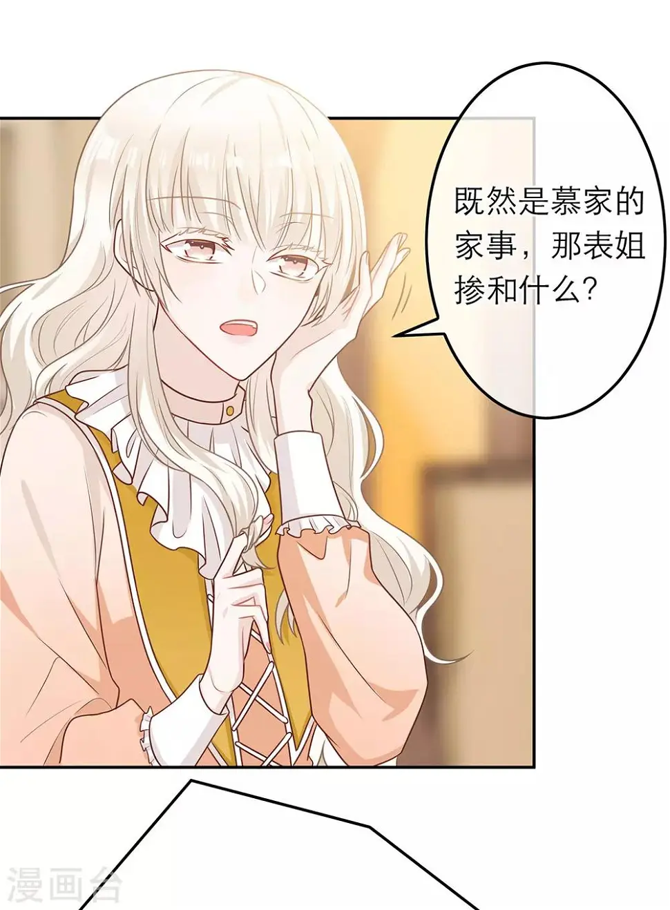 第66话 第3页