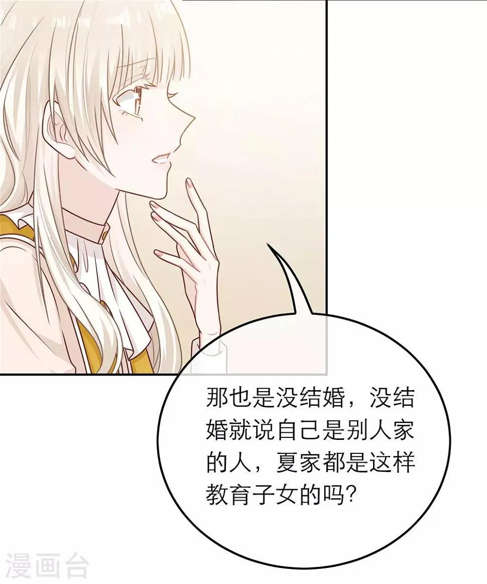 第66话 第6页
