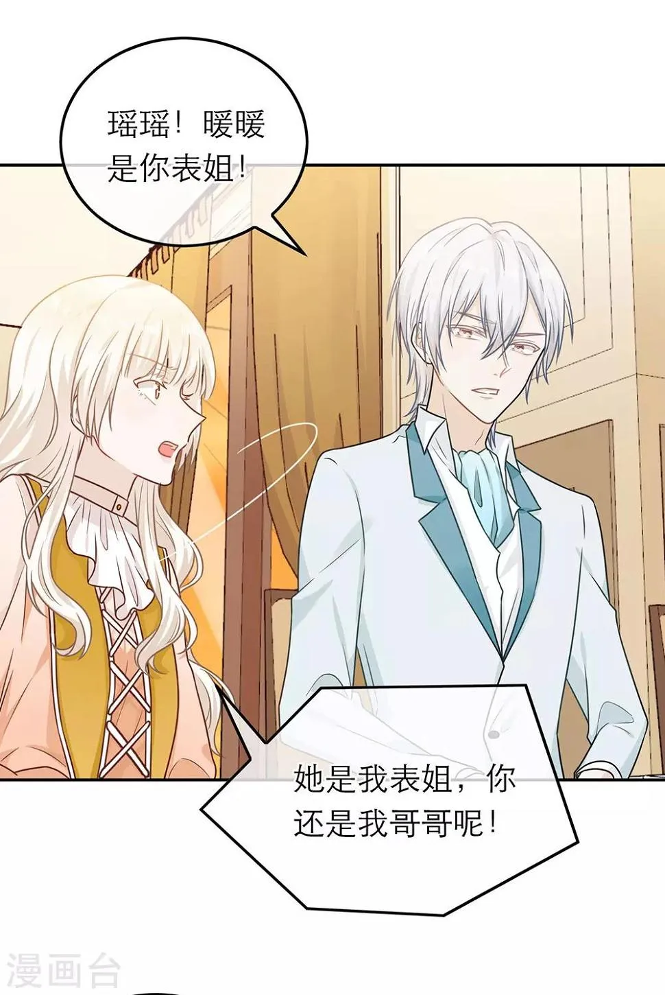 第66话 第7页